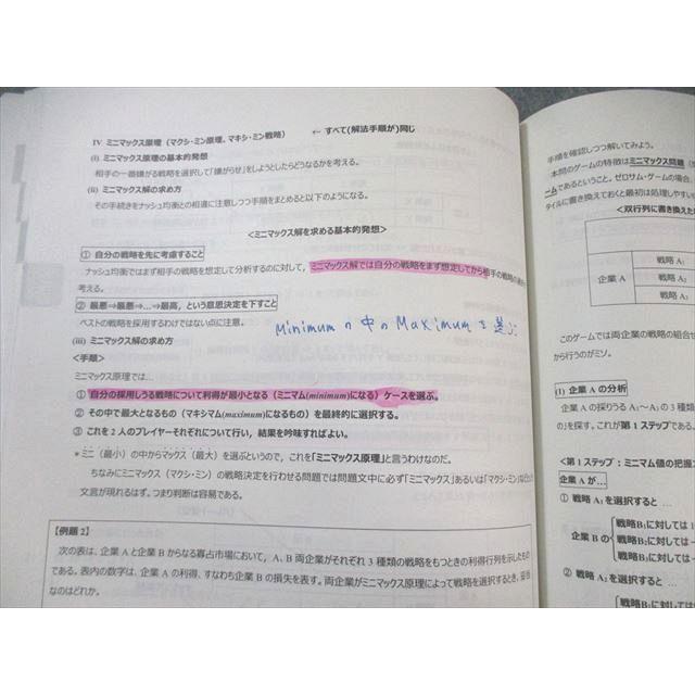 TAC 公務員講座 講義ノート/V問題集 ミクロ/マクロ経済学 上/下 2022年