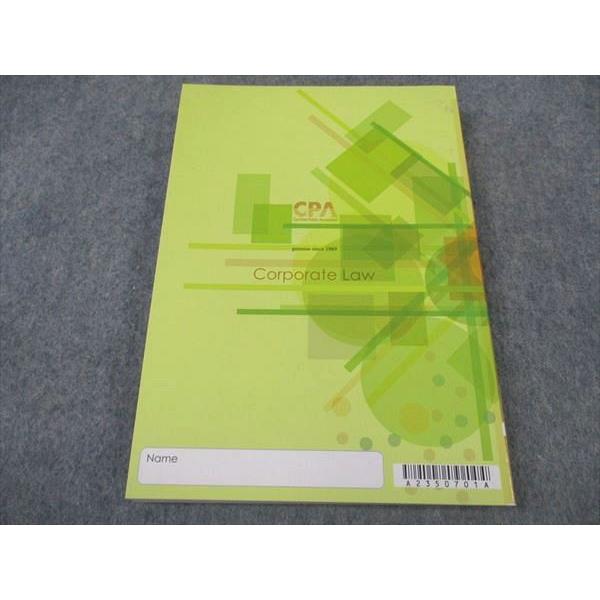 CPA会計学院 公認会計士講座 企業法 コンパクトサマリー 短答論点総