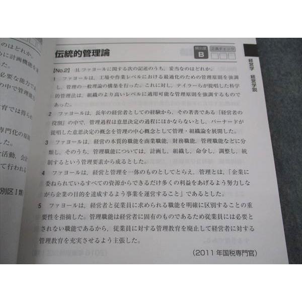 本 【】 出たDATA問過去問精選問題集（2005年度）