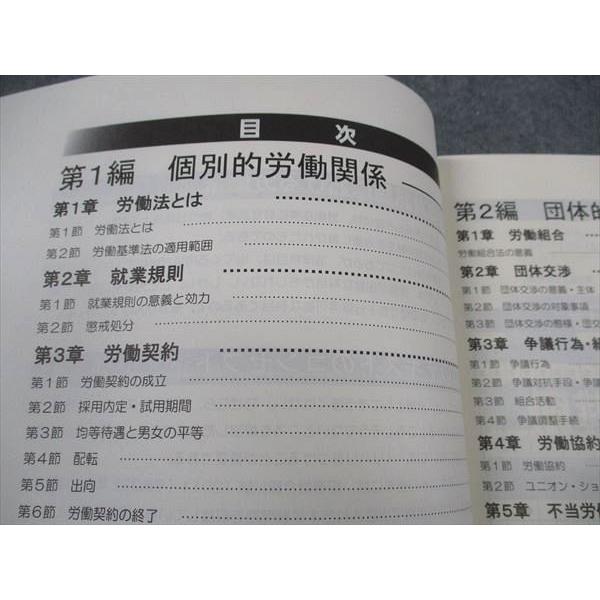 大学生協 公務員試験対策講座 労働法 第13版 2022年合格目標 未使用