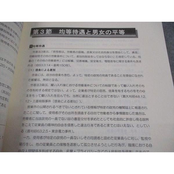 大学生協 公務員試験対策講座 労働法 第13版 2022年合格目標 未使用