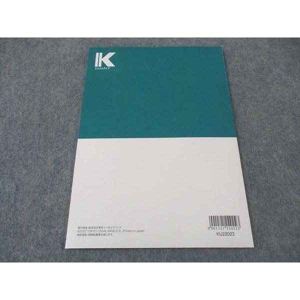 公務員試験　財政学セット　⭐︎未使用品　Kマスター　LEC様 LEC東京リーガルマインド 公務員試験 Kマスター 財政学 2023年合格目標