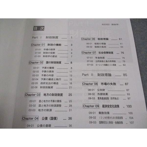 公務員試験　財政学セット　⭐︎未使用品　Kマスター　LEC様 LEC東京リーガルマインド 公務員試験 Kマスター 財政学 2023年合格目標