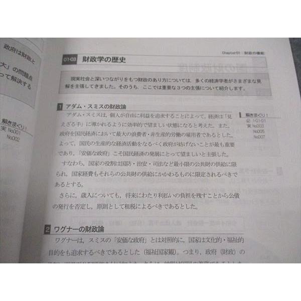 LEC東京リーガルマインド 公務員試験 Kマスター 財政学 2023年合格目標