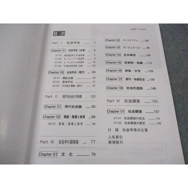 LEC東京リーガルマインド 公務員試験 Kマスター 社会学 2024年合格目標