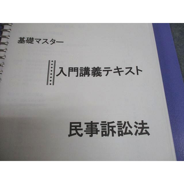 伊藤塾 司法試験 民事訴訟法 基礎マスター 入門講義テキスト 伊藤塾 司法試験 民事訴訟法 基礎マスター 入門講義テキスト