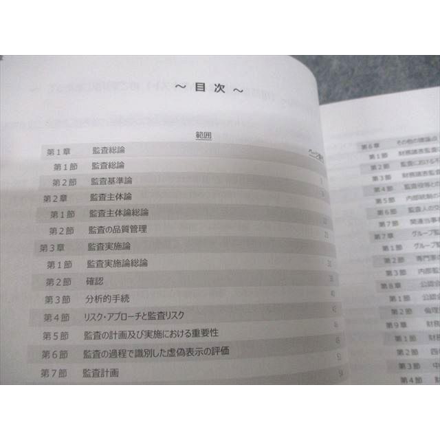CPA会計学院 公認会計士講座 監査論 短答論点総まとめテキスト CPA会計学院 公認会計士講座 監査論 短答論点総まとめテキスト