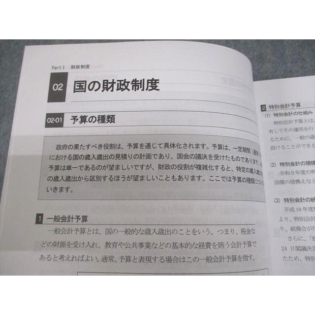 新クイックマスター 過去問 公務員試験 公務員試験　財政学セット　⭐︎未使用品　Kマスター　LEC様 財政学 東京リーガル | 第7版 ビジネス・経済