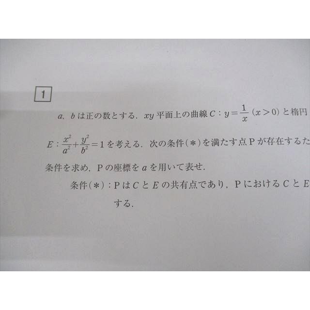東進 京都大学 東進模試2021年度 第3回 京大本番レベル模試2021年度