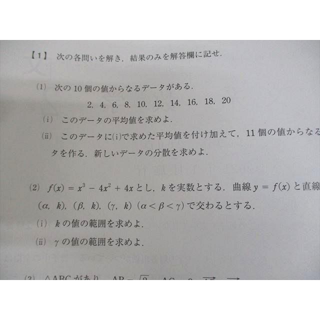 駿台 高2 第3回 高2駿台全国模試 2021年1月施行 未使用品 英語/数学