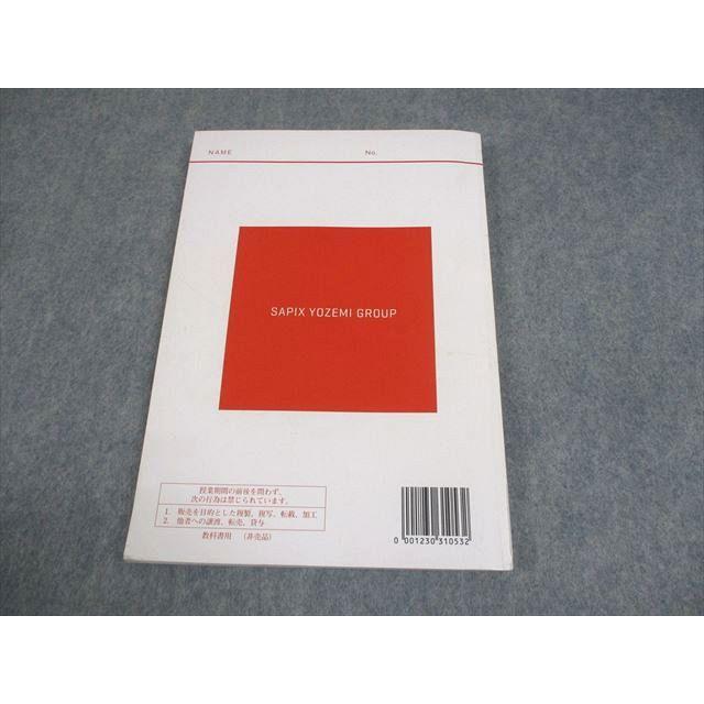 代々木ゼミナール 代ゼミ 攻めの英文読解 基礎⇒偏差値65への道