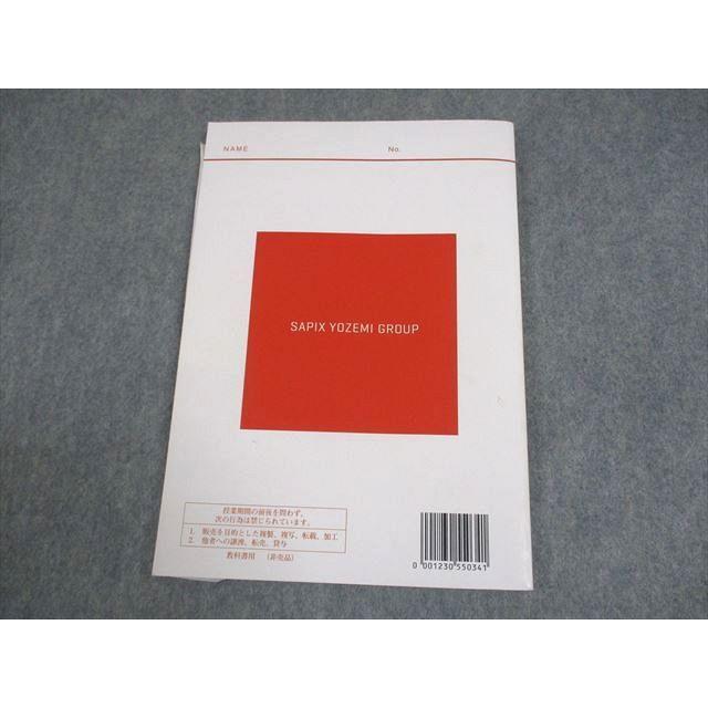 代々木ゼミナール 代ゼミ これで完成！〈タテとヨコ〉のつながる世界