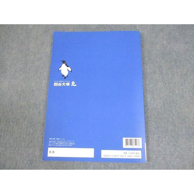 四谷大塚 小5 算数 予習シリーズ 演習問題集 下 2022 ☆ 011S2B