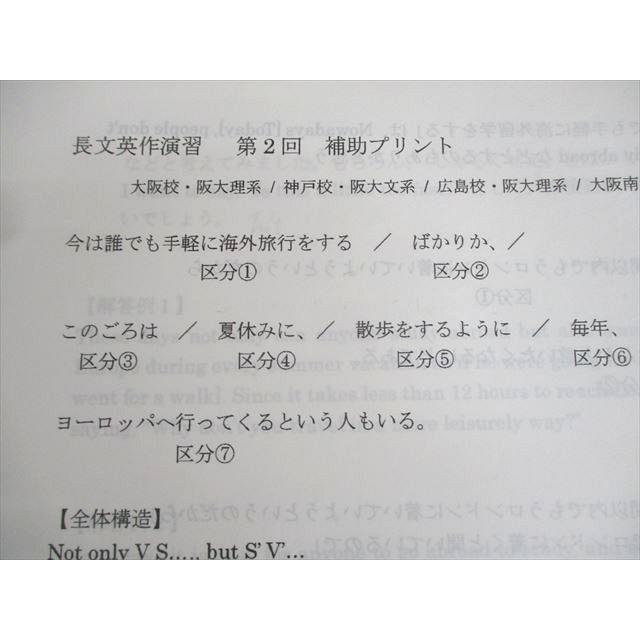 駿台 英語 長文栄作演習 テキスト通年セット 状態良い 2023 計2冊 中島