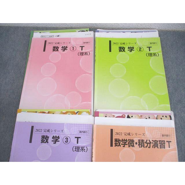 河合塾 東大・京大・医学部・トップレベル理系コース 数学1〜3 河合塾 東大・京大・医学部・トップレベル理系コース 数学1〜3