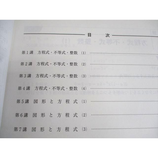 河合塾 東大・京大・医学部・トップレベル理系コース 数学1〜3 河合塾 東大・京大・医学部・トップレベル理系コース 数学1〜3