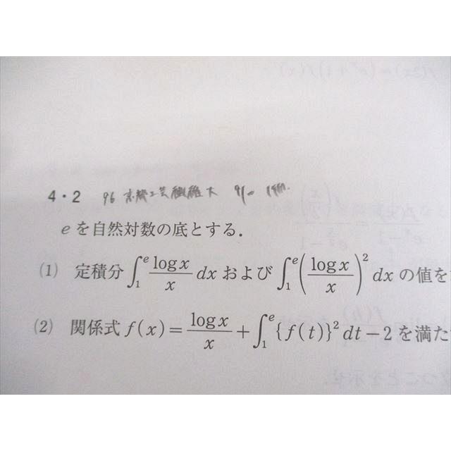 河合塾 東大・京大・医学部・トップレベル理系コース 数学1〜3 河合塾 東大・京大・医学部・トップレベル理系コース 数学1〜3