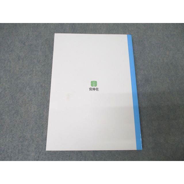 育伸社 西日本 高校 受験資料集 SUCCESS FILE 志望校選びの進路白書
