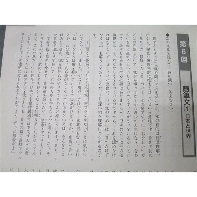 四谷大塚 6年 予習シリーズ 演習問題集 国語 上 241212-1 テキスト
