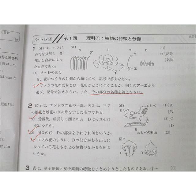 都トレ　最新版　国語　数学　英語　理科　社会　書き込みなし KEC/志学館ゼミナール 中学3年 K-トレ 国語/英語/数学/理科/社会 上