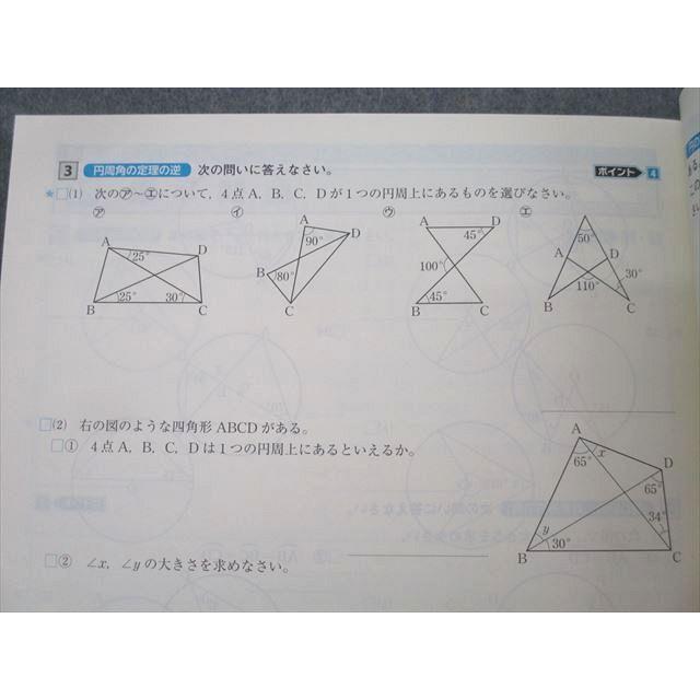 塾専用 中学3年 iワーク 数学【書き込み無し】 ☆ 019S5B : ブックス