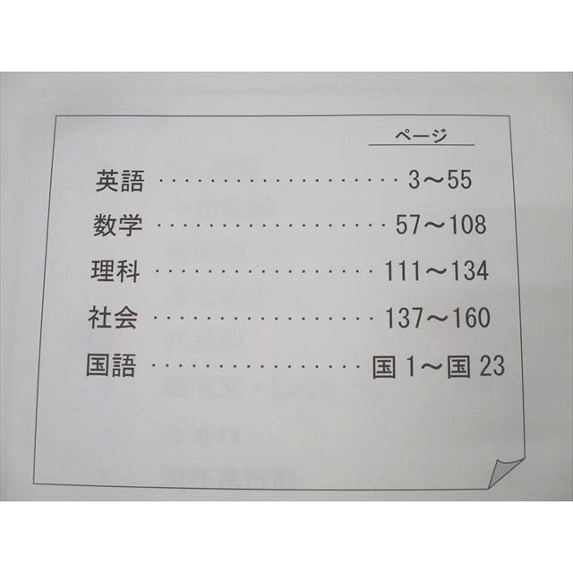 ナビ個別指導学院 新中学2年 春期講習会 ナビスタ! 国語/英語/数学