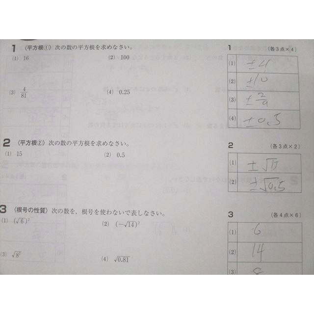 塾専用 中学3年 Keyワーク/定期テスト対策 Keyテスト 数学 計2冊