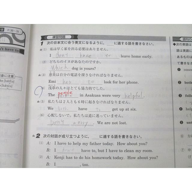塾専用 中学2年 Keyワーク 英語【光村図書出版準拠】 ☆ 012S5B