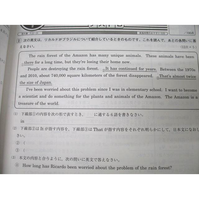 塾専用 中学3年 Keyワーク/定期テスト対策 Keyテスト 英語【東京書籍