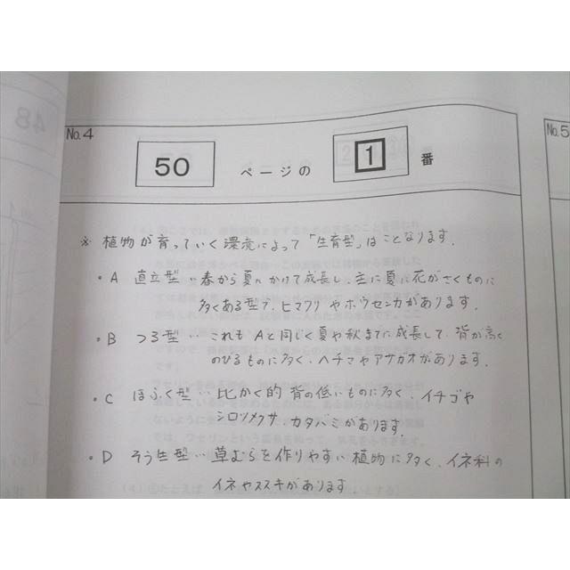 浜学園 小5 理科 サイエンス 『難問解説集』 第1分冊 講義No.1〜No.14