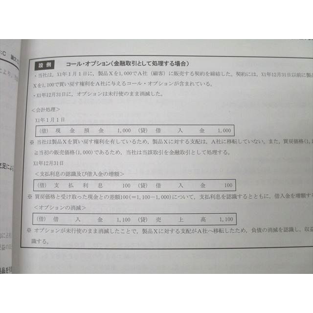 CPA会計学院 公認会計士講座 財務会計論 理論 テキスト1〜3 2025 CPA会計学院 公認会計士講座 財務会計論 理論 テキスト1〜3 2025