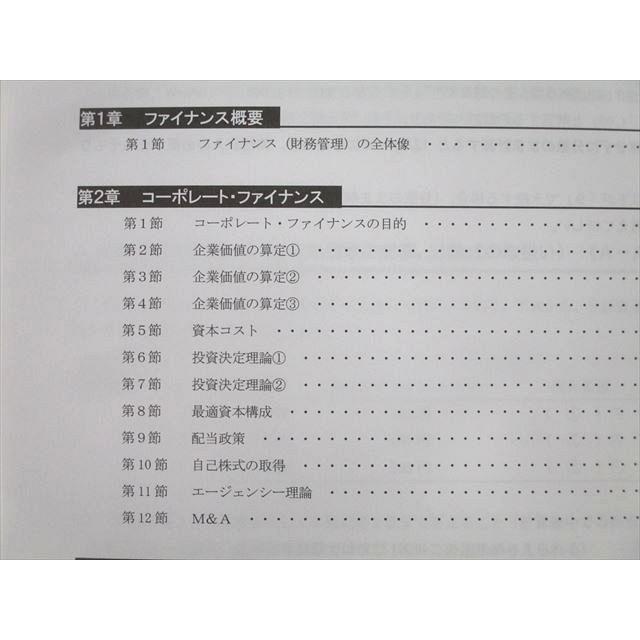 CPA会計学院 公認会計士講座 経営学 財務/経営管理 過去/個別問題集/テキスト1/2等 2023年合格目標 未使用 計6冊 097L4D CPA会計学院 公認会計士講座 経営学 財務/経営管理 過去/個別問題集1/2