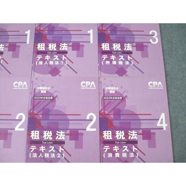 CPA会計学院 公認会計士講座 租税法 法人/所得/消費税法 理論対策テキスト等 2023年合格目標セット 状態良 計9冊 000L4D CPA会計学院 公認会計士講座 租税法 法人/所得/消費税法 理論対策