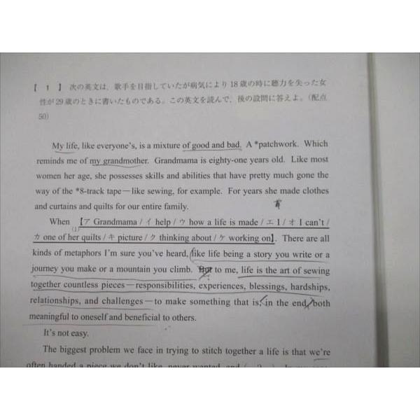 駿台２０２５年２月施行第３回高２駿台全国模試/英語/理系数学/国語/理科 駿台 高2 第3回駿台全国模試問題 2022年2月施行 英語/数学/国語