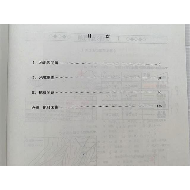 駿台 地理 読図・統計問題 2022 夏期 計冊 ☆ 005S0B : ブックス