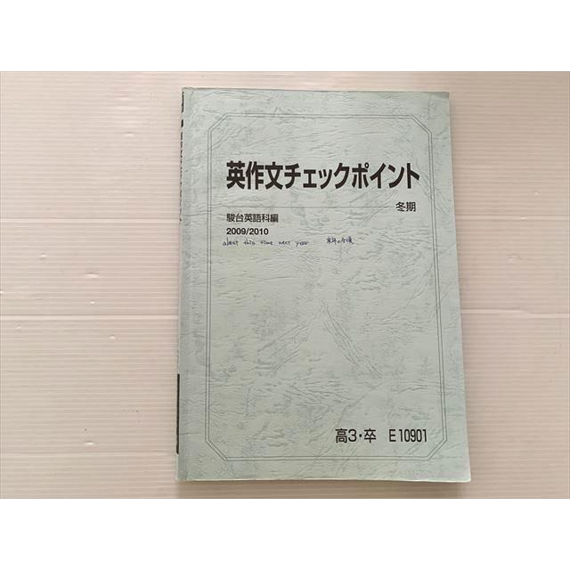 駿台 英作文チェックポイント 2009 冬期 勝田耕史 ☆ 008m0B 駿台 英作文チェックポイント 2009 冬期 勝田耕史 ☆ 008m0B