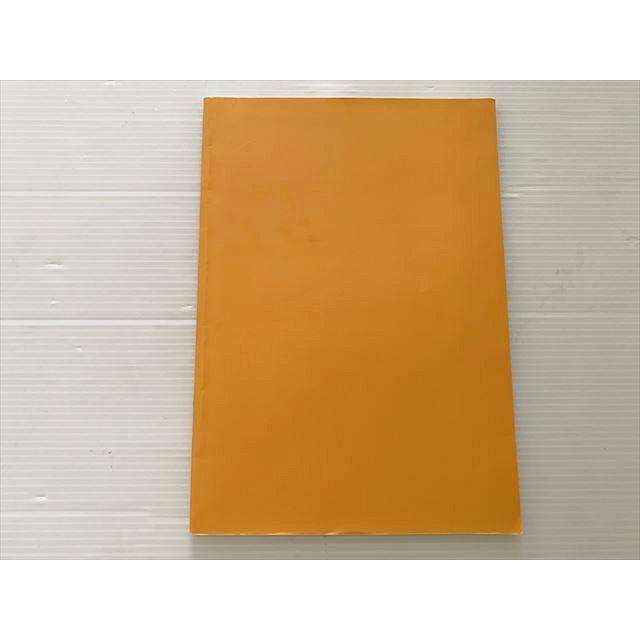修道学園 古文読本 状態良い 1997 ☆ 005s6B : ブックスドリーム 学参