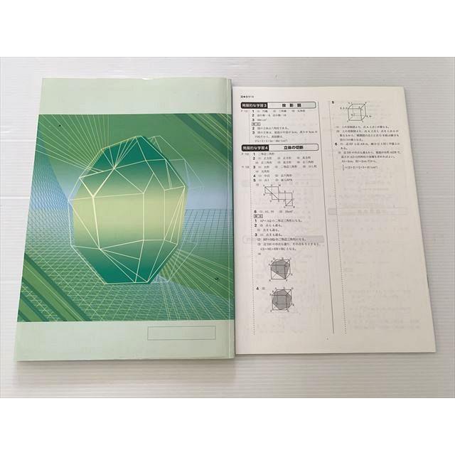 塾専用 ジュニア最新中学問題集 数学 1年 ☆ 010S2B : ブックス