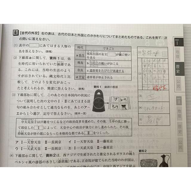 塾専用 必勝セレクト問題 中学社会 標準 Standard 中3 ☆ 007S2B