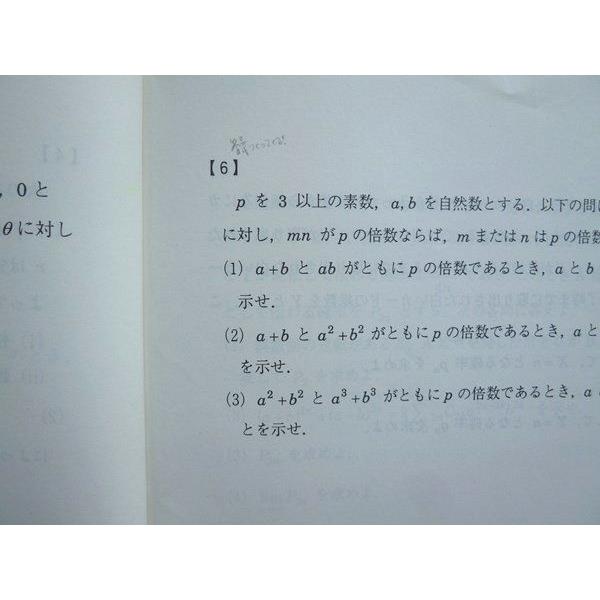 駿台 数学JM 通年セット 2010 前/後期 計2冊 ☆ 008m0B : ブックス