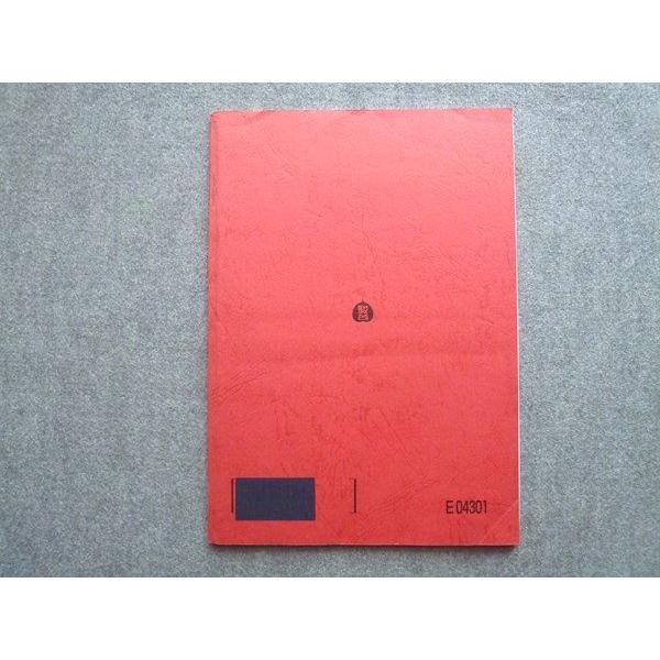 駿台 現代文読解法マスター 霜栄 ☆ 008S0B : ブックスドリーム 学参