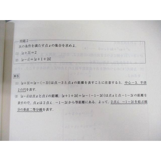 代ゼミ 【単元別】 高校数学III Vol.1〜8 テキスト通年セット 状態良品