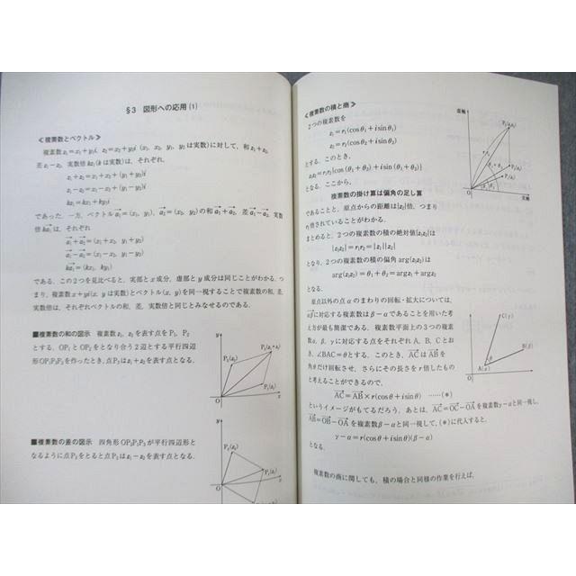 代ゼミ 【単元別】 高校数学III Vol.1〜8 テキスト通年セット 状態良品