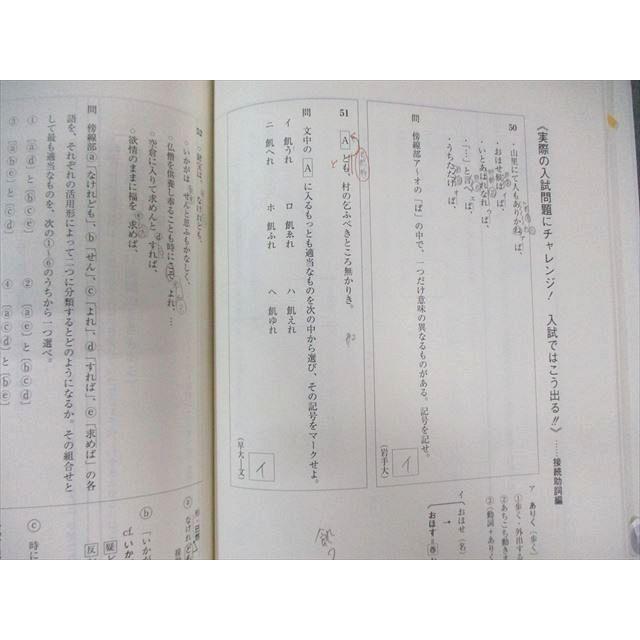東進 基礎から的中パワーアップ古文(PART1〜4) 通年セット 2008/2011