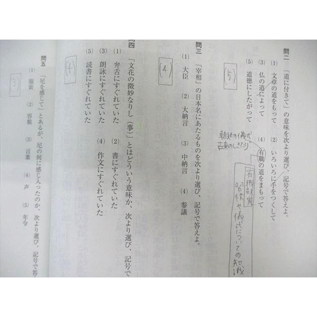河合塾 早大コース 現代文/古文/漢文 テキスト通年セット 2022 計12冊