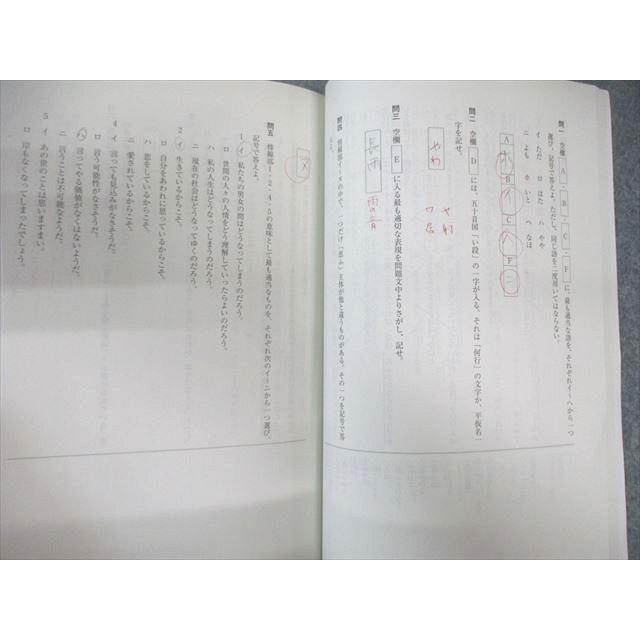 河合塾 早大コース 現代文/古文/漢文 テキスト通年セット 2022 計12冊