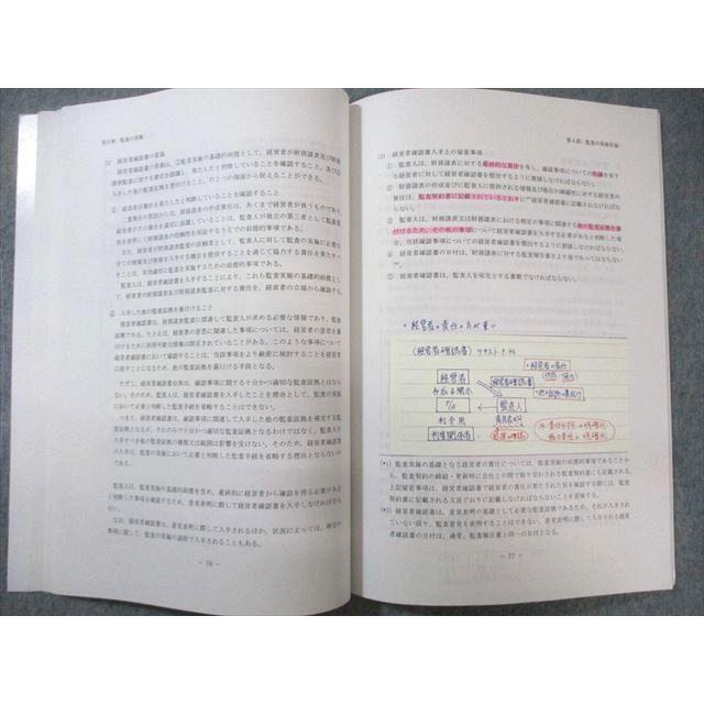 TAC 公認会計士試験講座 監査論 入門/上級テキスト/短答対策問題集など 