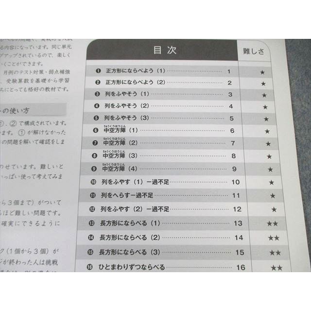 グノーブル 小4 G脳 ワークアウト 算数 21〜25 状態良品 計5冊