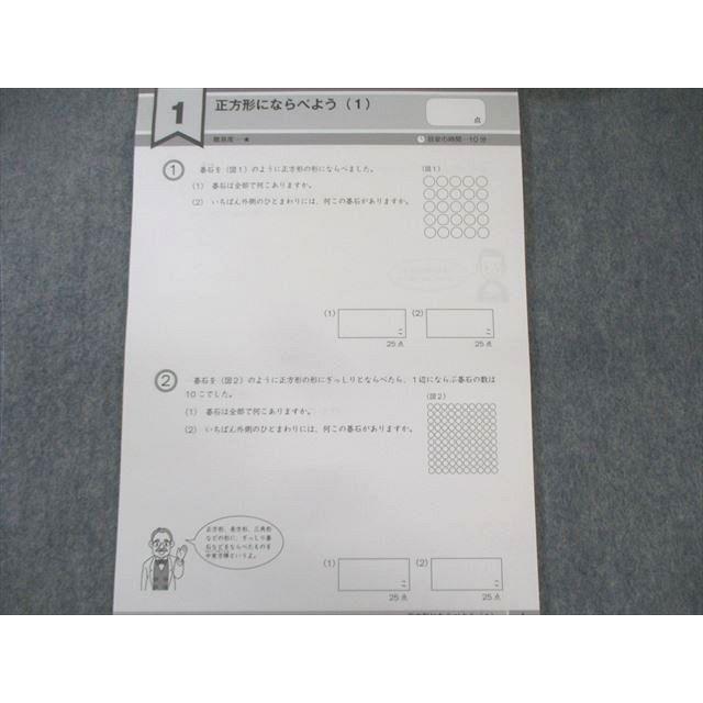 グノーブル 小4 G脳 ワークアウト 算数 21〜25 状態良品 計5冊