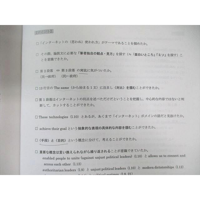 鉄緑会 東大英語 2024 直前 ☆ 020m0D : ブックスドリーム 学参ストア2
